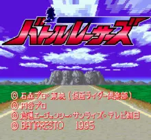 Image n° 7 - screenshots  : Battle Racers